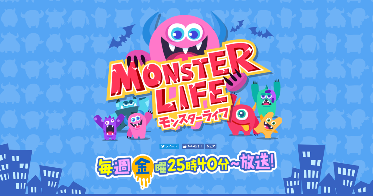 MONSTER LIVE！シーズン４～ウチの推しがレベルアップしてないはずが